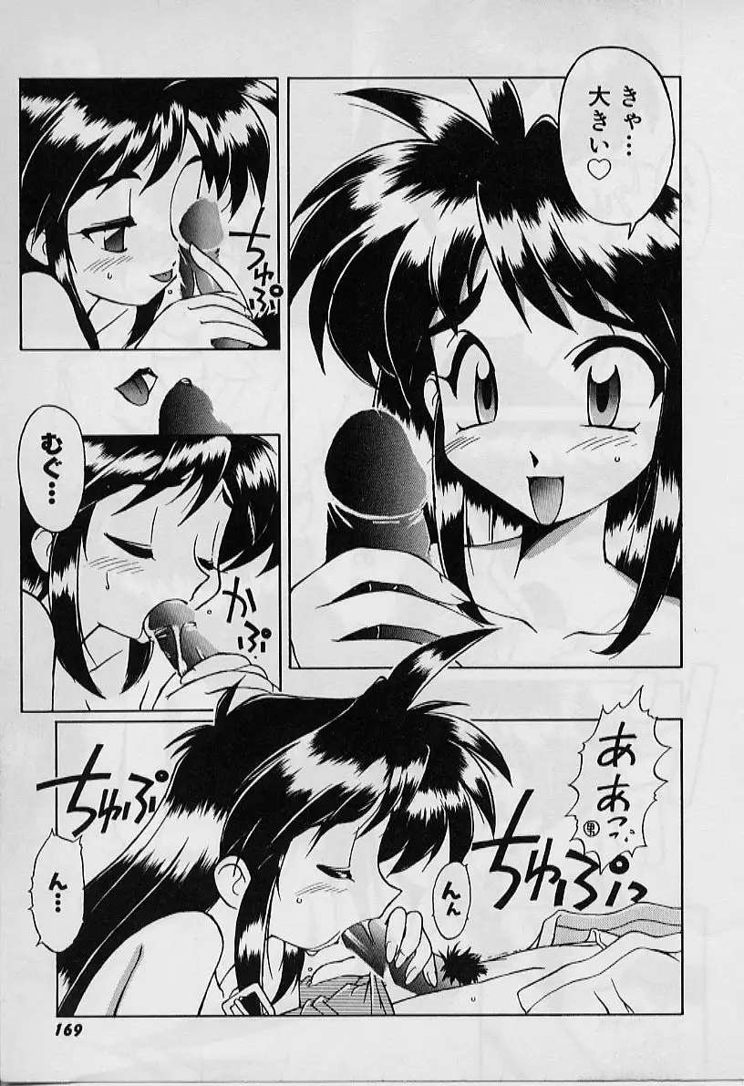 Saint Demonish Night