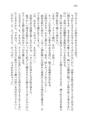 Tsuiteru Yuusha-sama!