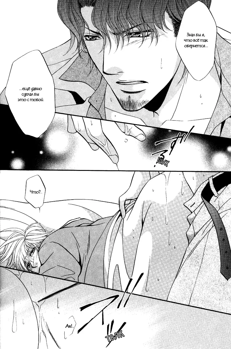 Sono Kuchibiru ni Ai o - Love & Lips