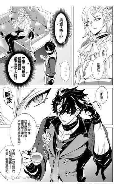 【森モリィ】水龍水龍別哭泣