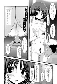 [Charu] Roshutsu Shoujo Yuugi Jou