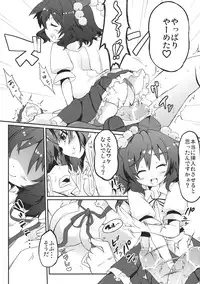 (C83) [Shioyude (Gin)] aya-style (Touhou Project)