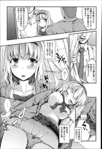 [Fujimi] Shoujo Sanka