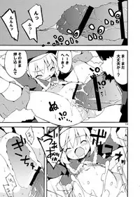 [Dr.VERMILION (Petenshi)] MAGNUM SHOT!! (Mabinogi) [Digital]