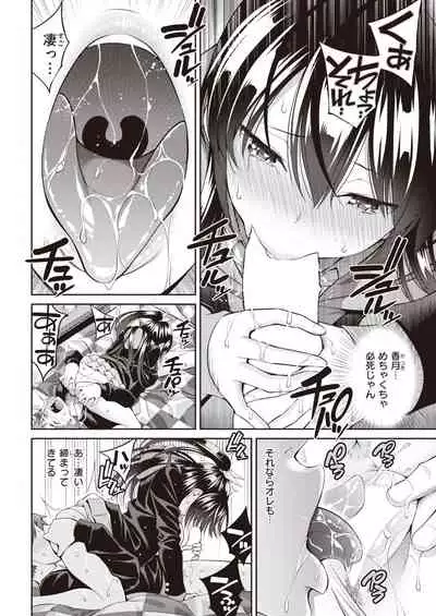 COMIC Kairakuten 2022-01