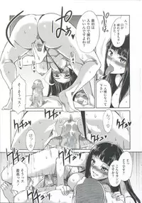 [Mizuryu Kei] Teisou Kannen ZERO