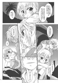 [Luciferhood (Uchoten)] Hoshi no kazu hodo (Neon Genesis Evangelion)