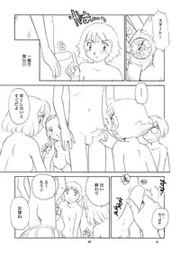 (C60) [Wougiya (Suehirogari)] 8 miles high vol.8