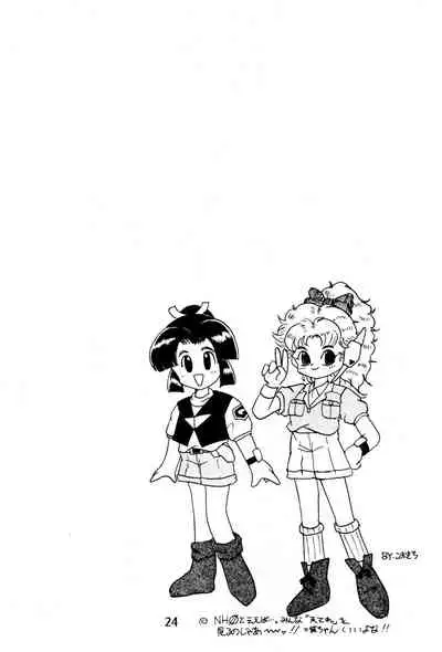 [Komachiya (Various)] Do RoN PA! (Rakudai Ninja Rantaro)