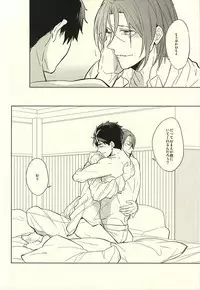 (SUPER24) [Giselle (Rinkoyo)] Hana ni Arashi (Free!)