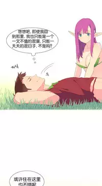 [Rozer] 我统治的世界(A World that I Rule) Ch.1-14 [Chinese]