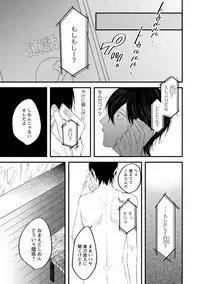 [Hitsujima Hitsuji] Last Seven Days -Tenshi no Kegashi-kata- [Digital]