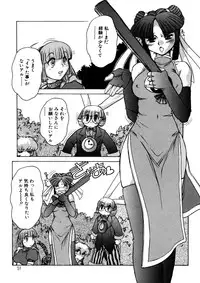 [Juubaori Mashumaro] ALICE SECOND