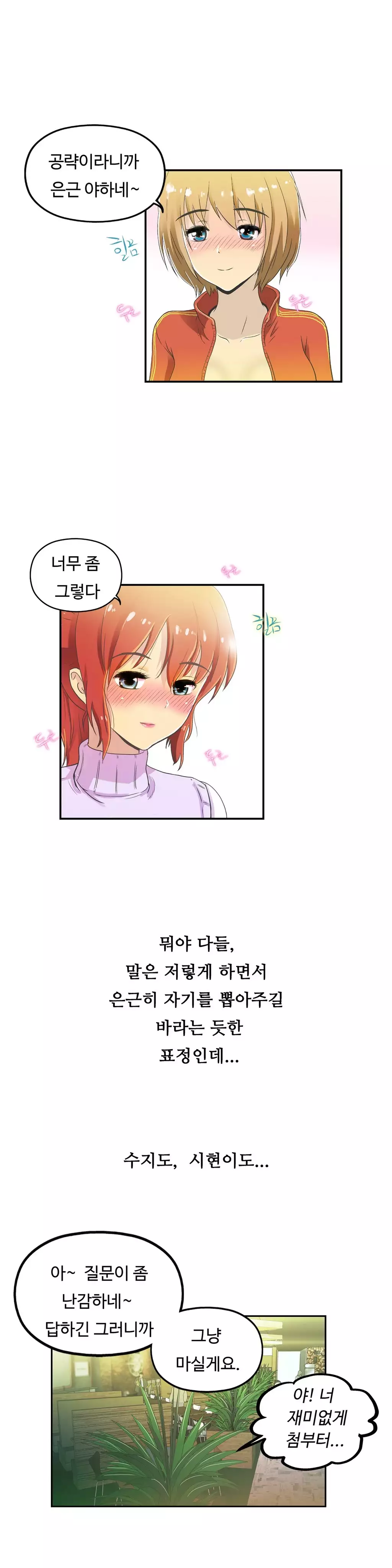 One Room Hero Ch.1-36