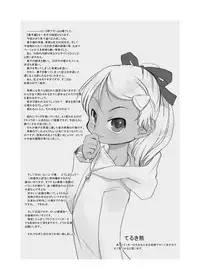 [P.A. Project (Teruki Kuma)] Nushi no Sumu Yama Vol. 9 [Digital]