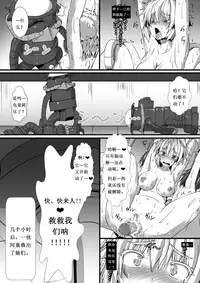[Arachno☆Mania (Kumoemon)] Momiji ga Momimomi Sareru Hon (Touhou Project) [Chinese] [Digital]