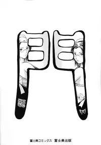 [Shimon Ryuushirou] Skirt no Naka no Yokubou