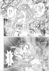 [Asagiri Yuu] Midnight Panther Volume 2 JPN