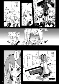 [Z-FRONT (Kagato)] RIN-DRIVE (Vocaloid) [Digital]