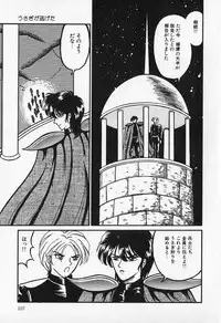 [Kesshousui] Otome no Negai