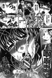 [Itaba Hiroshi] Kazoku Soukanzu | 家族插姦圖 [Chinese]