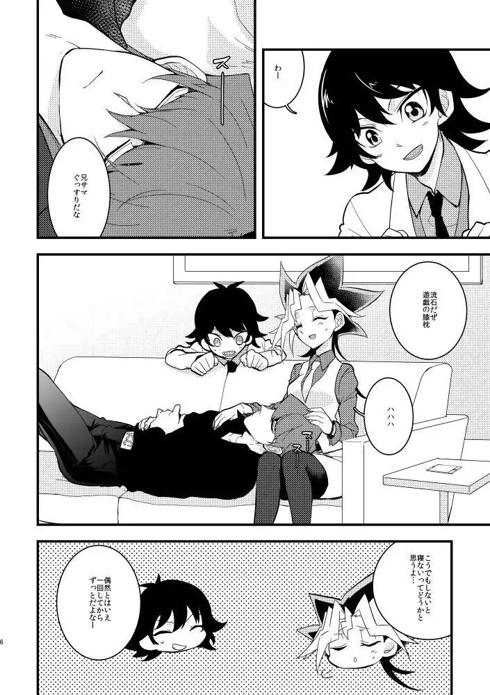 kaiba shachō to yūgi-san no ×××na nichijō sample