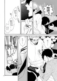 (SUPER24) [Marshmallow Kyoudan (Tenkawa Ai)] Mousou Nikki