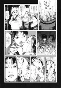 [Koutarou Ookoshi] Conjoined Paradise