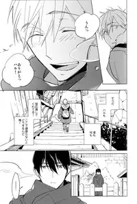 (Renai Endorphin 3) [licca (Kashima)] DEVIL H (Free!)