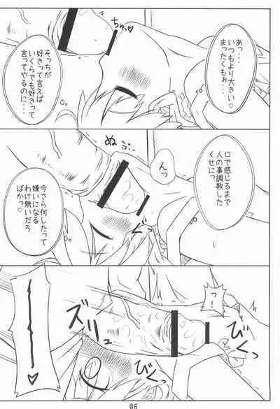 Ojou-sama to Sex suru dake no Hon.