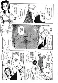 [Hachiya Makoto] Yuuwaku Shitei Tosho [Chinese]