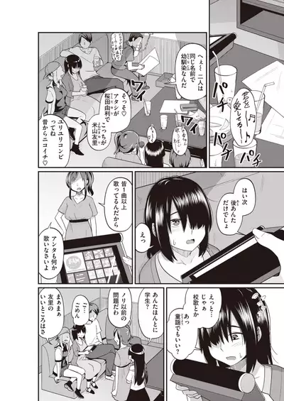 WEEKLY Kairakuten Vol.53