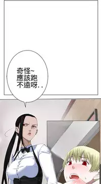 [SOSO] Franken Jo 为爱而生 法兰克赵 Ch.1~24 [Chinese]中文