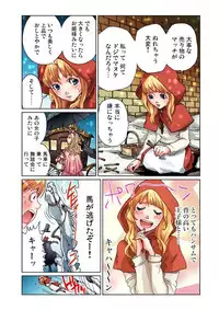 [Pirontan] Otona no Douwa ~Match Uri no Shoujo