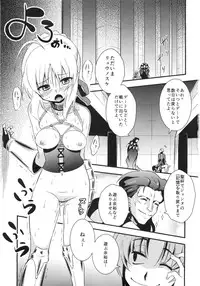 (C82) [Fukazume Kizoku (Akai Mato)] D no Kishiou II (Fate/Zero)