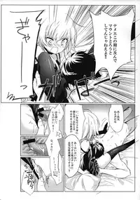 (Utahime Teien 9) [Hoshimitai (Kaede)] Shigekisei Antithesis (THE iDOLM@STER CINDERELLA GIRLS)