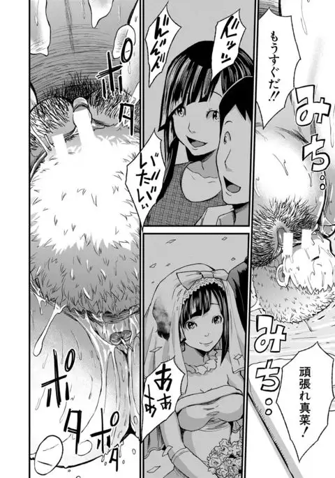 Maternity Harassment