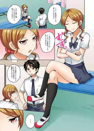 Mizugi ga Zurete... Haitteru!