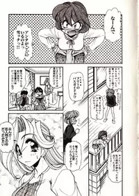 [Mercy Rabbit] Doki Doki Travel