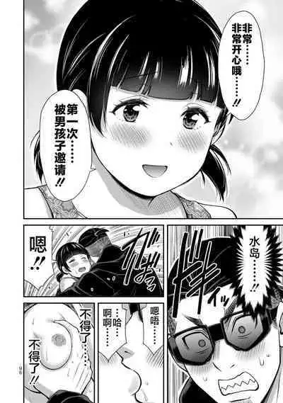 ギルティサークル 第06巻