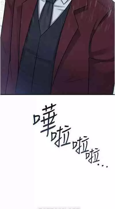 Elf Who Likes to be Humiliated Chapters 51 to 59