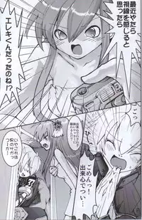 (C66) [URAN-FACTORY (URAN)] Ero Sound (Beatmania IIDX)