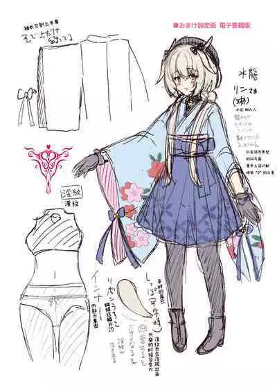 [Pandagaippiki. (Komi Zumiko)] Ryuujin-sama Koi ni Ochiru [Chinese] [changl个人汉化] [Digital]