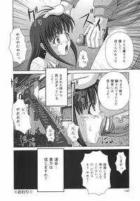 [Itou] Toilet no Omocha - The Toy of the Rest Room