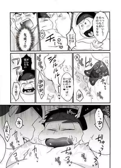 Ore no Shita ga Kyou mo Okashii!!