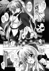 [Parfait] Matantei Toudou Shizuka no Inyou Jikenbo