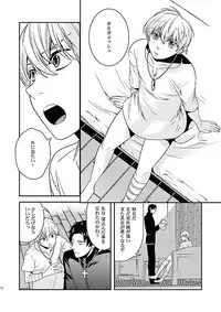 [gigasoul (Kisugi Kaname)] Kyoukai no Kodomo-tachi (Fate/Zero) [Digital]