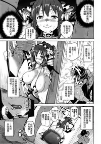 [Takeda Hiromitsu] Imaria [Chinese]