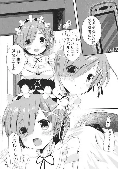 Ore no Tsuno ga Mou Gaman Dekinai