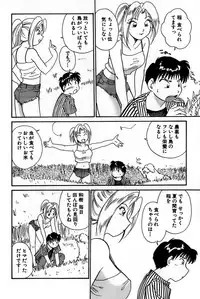 [Hotta Kei] Inakana College 1